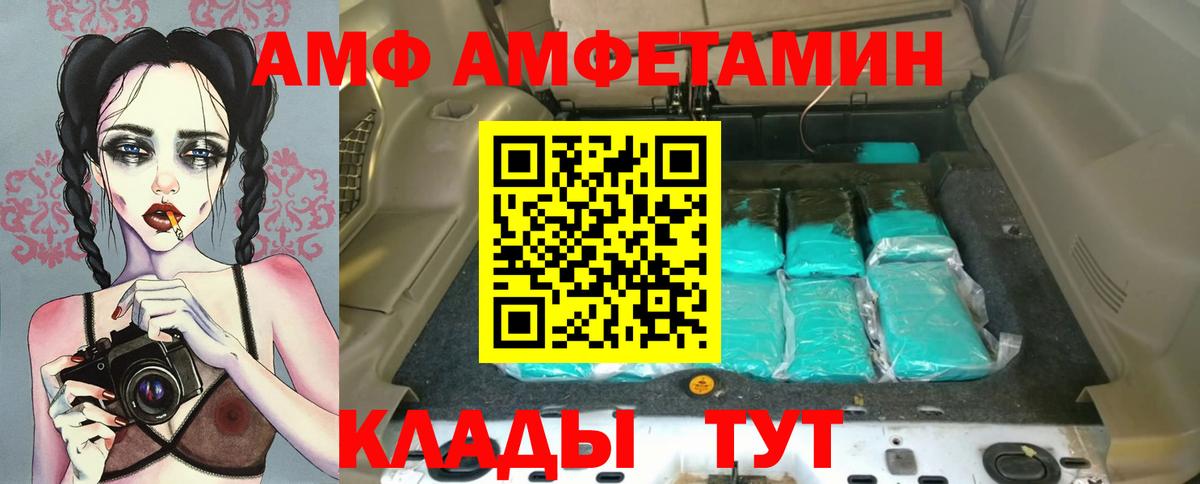 Кстово  АМФЕТАМИН  Вход с VPN  Амфетамин 97% 