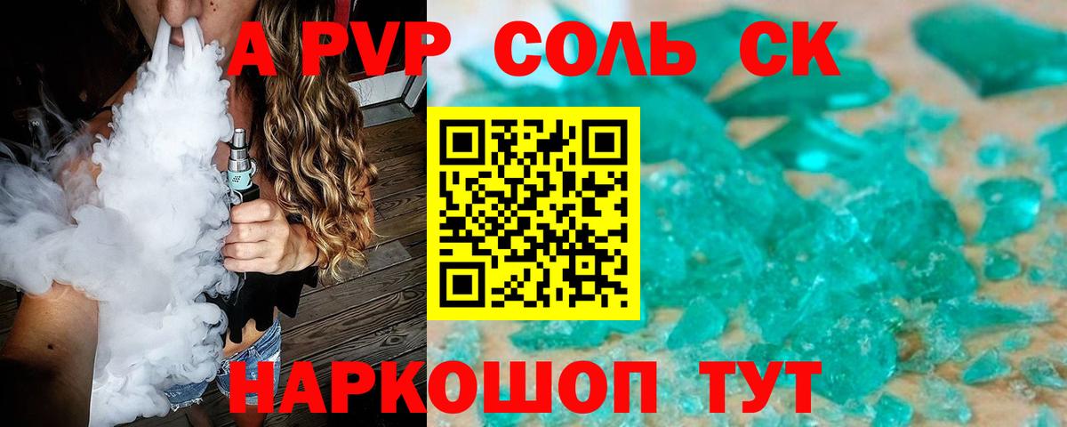 Кстово  А ПВП крисы CK  Alpha-PVP крисы CK  A-PVP мука  Вход с VPN 