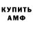 Амфетамин 97% Melik 07
