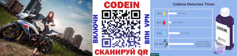 Codein напиток Lean (лин) как найти закладки Кстово