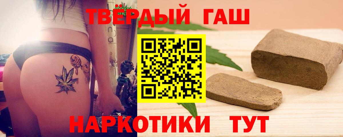 Гашиш гарик Кстово