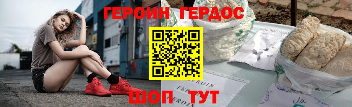 Кстово  ГЕРОИН VHQ  ГЕРОИН  Вход с VPN 