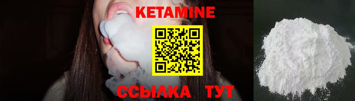 Кетамин VHQ  КЕТАМИН VHQ  Кстово  Вход с VPN 