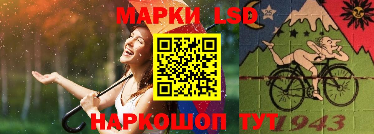 LSD-25 экстази кислота Кстово