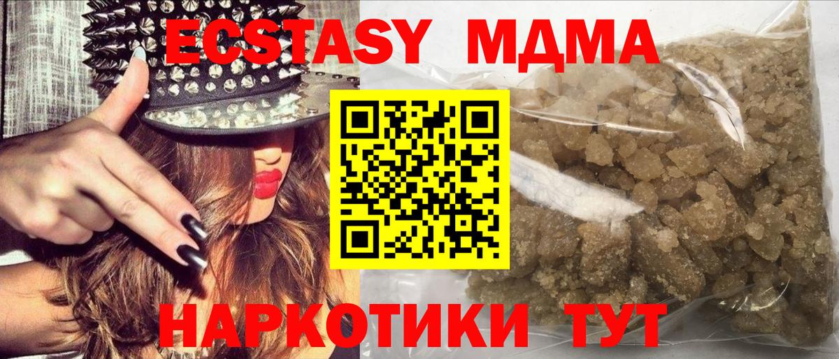 MDMA crystal Кстово