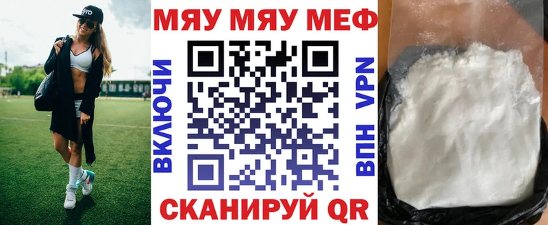 Меф кристаллы  Кстово 