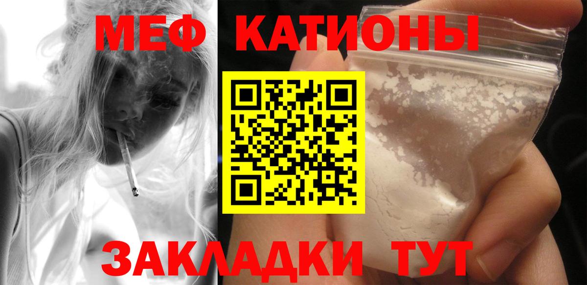 МЕФ  Меф мука  Вход с VPN  Кстово 