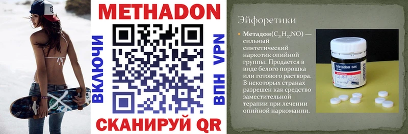 Метадон VHQ  блэк спрут ТОР  Кстово  наркошоп 