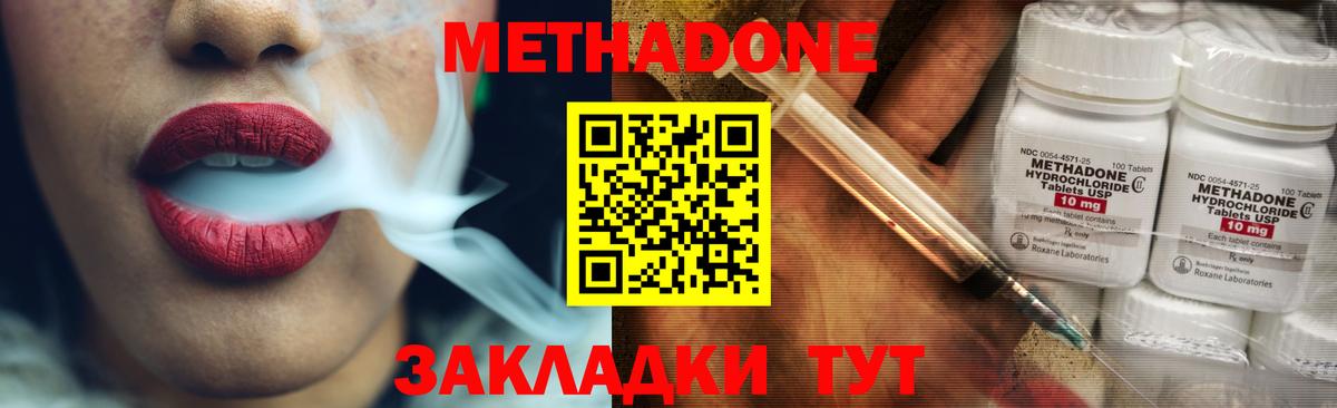 мориарти официальный сайт  omg ссылка  Кстово  Вход с VPN  Метадон methadone  Метадон мёд 