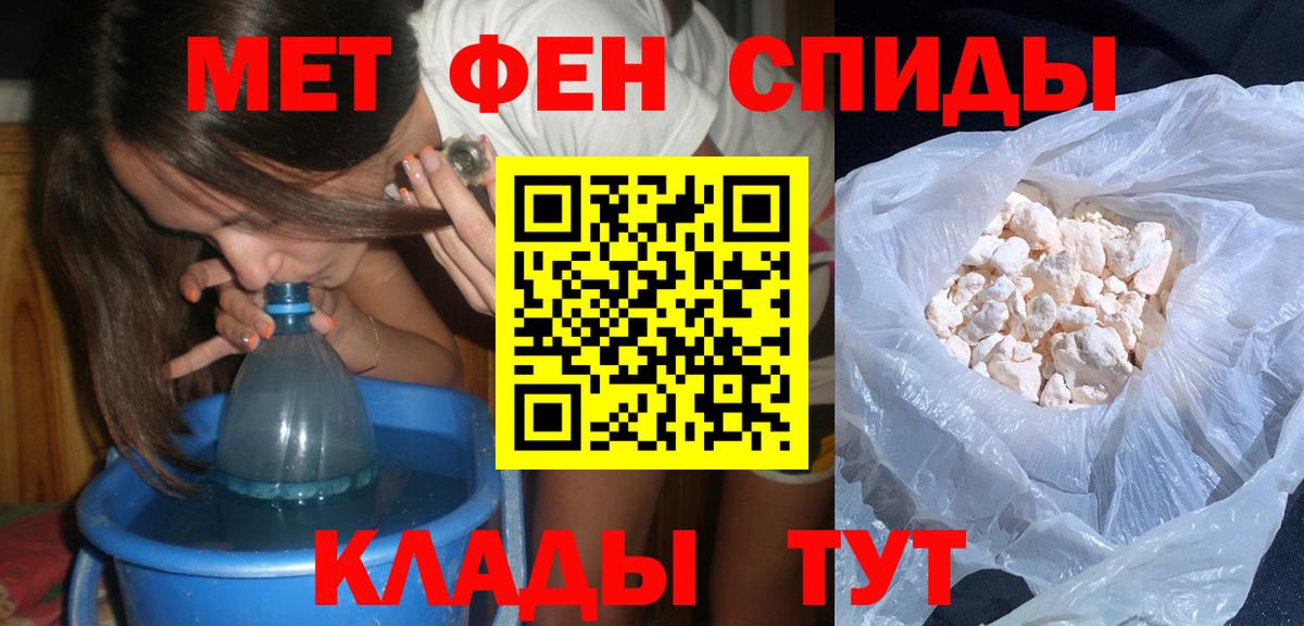 Метамфетамин Methamphetamine Кстово