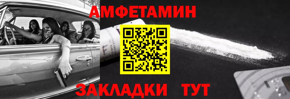 Кстово  МЕТАМФЕТАМИН Декстрометамфетамин 99.9%  Вход с VPN 