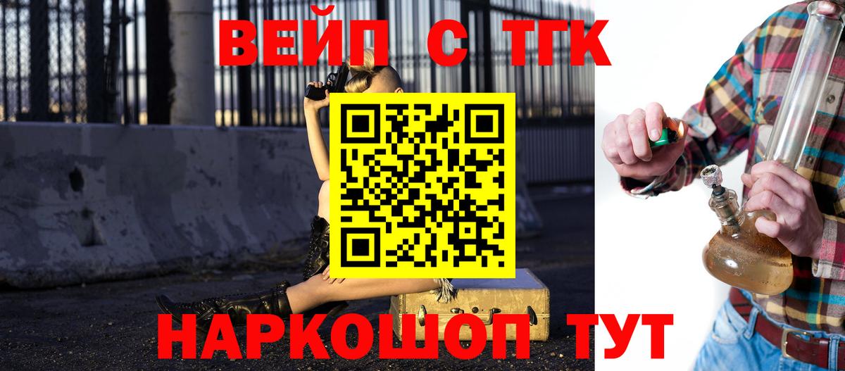 ТГК жижа Кстово