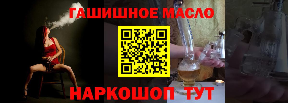 ТГК концентрат  ТГК THC oil  Вход с VPN  Кстово 