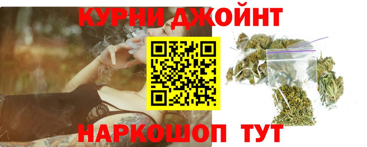 МАРИХУАНА THC 21% Кстово